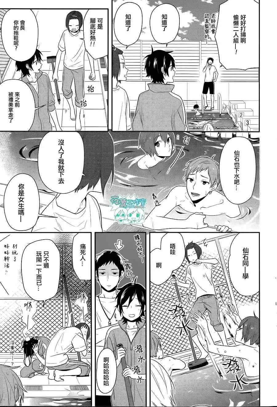 第40话 第13页