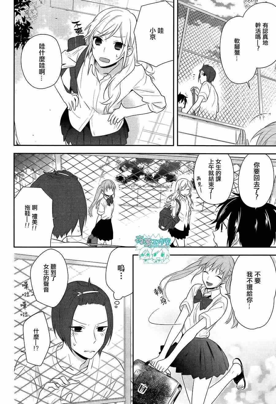 第40话 第14页