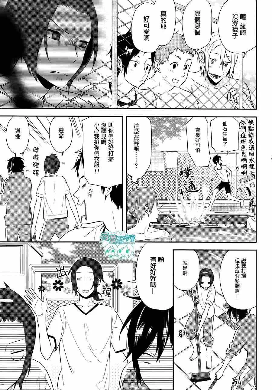 第40话 第15页