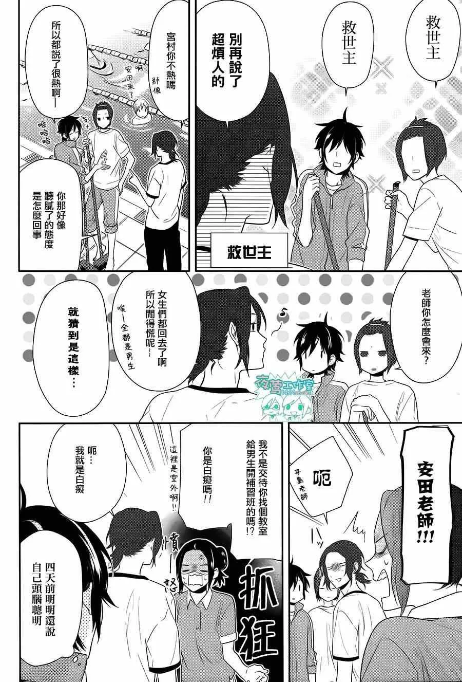 第40话 第16页