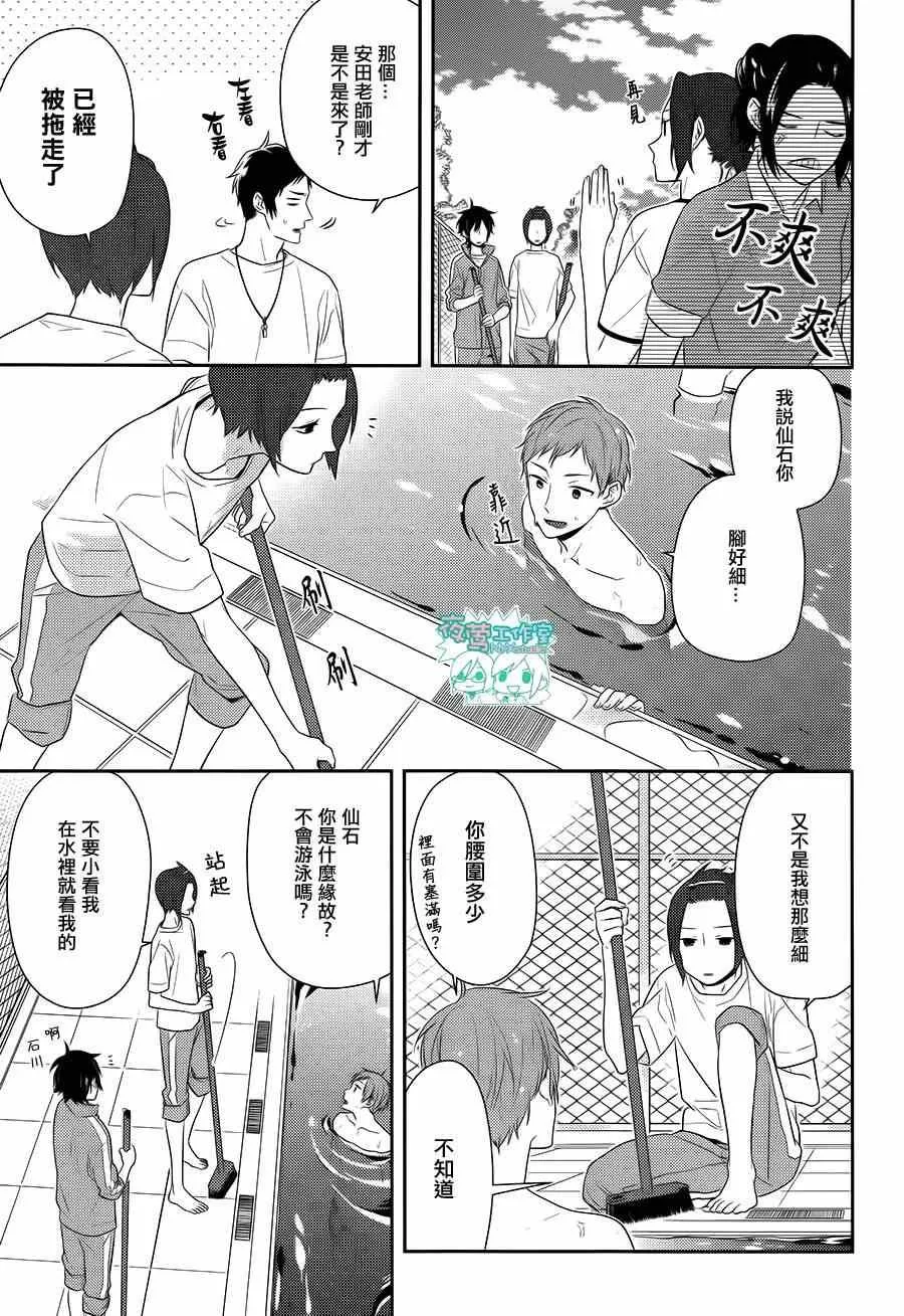 第40话 第17页