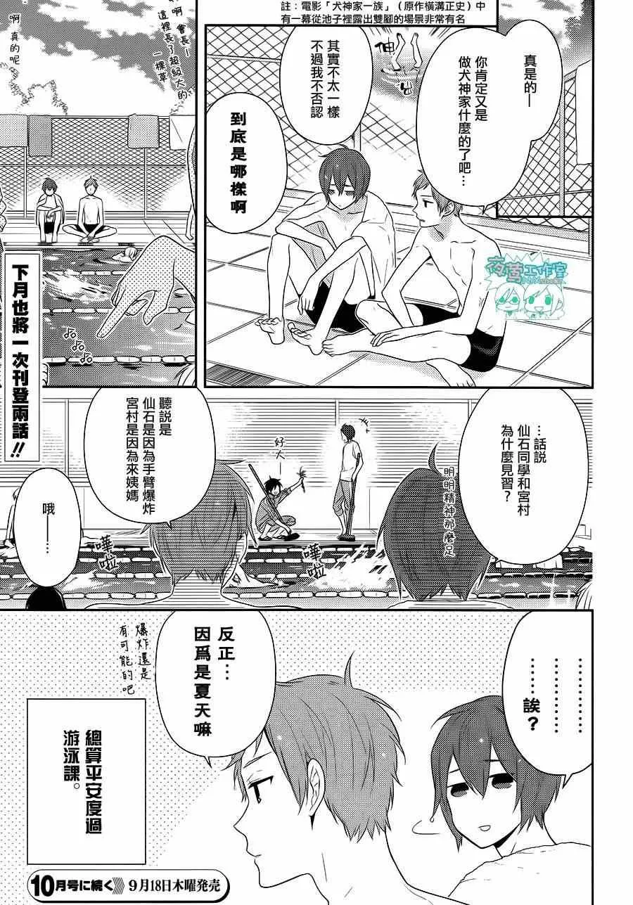 第40话 第19页