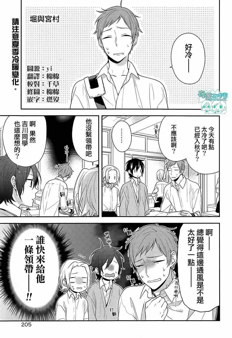 第41话 第2页