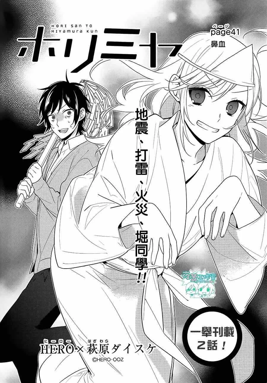 第41话 第3页