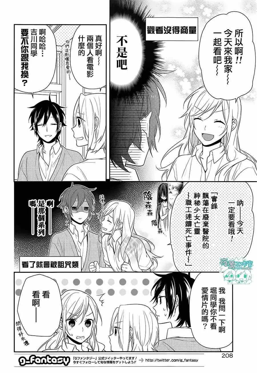 第41话 第5页