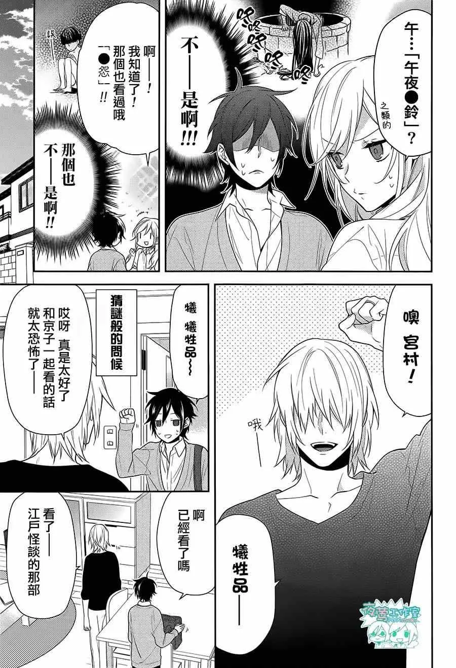 第41话 第6页