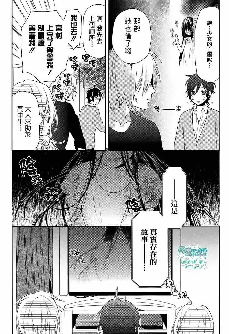 第41话 第7页