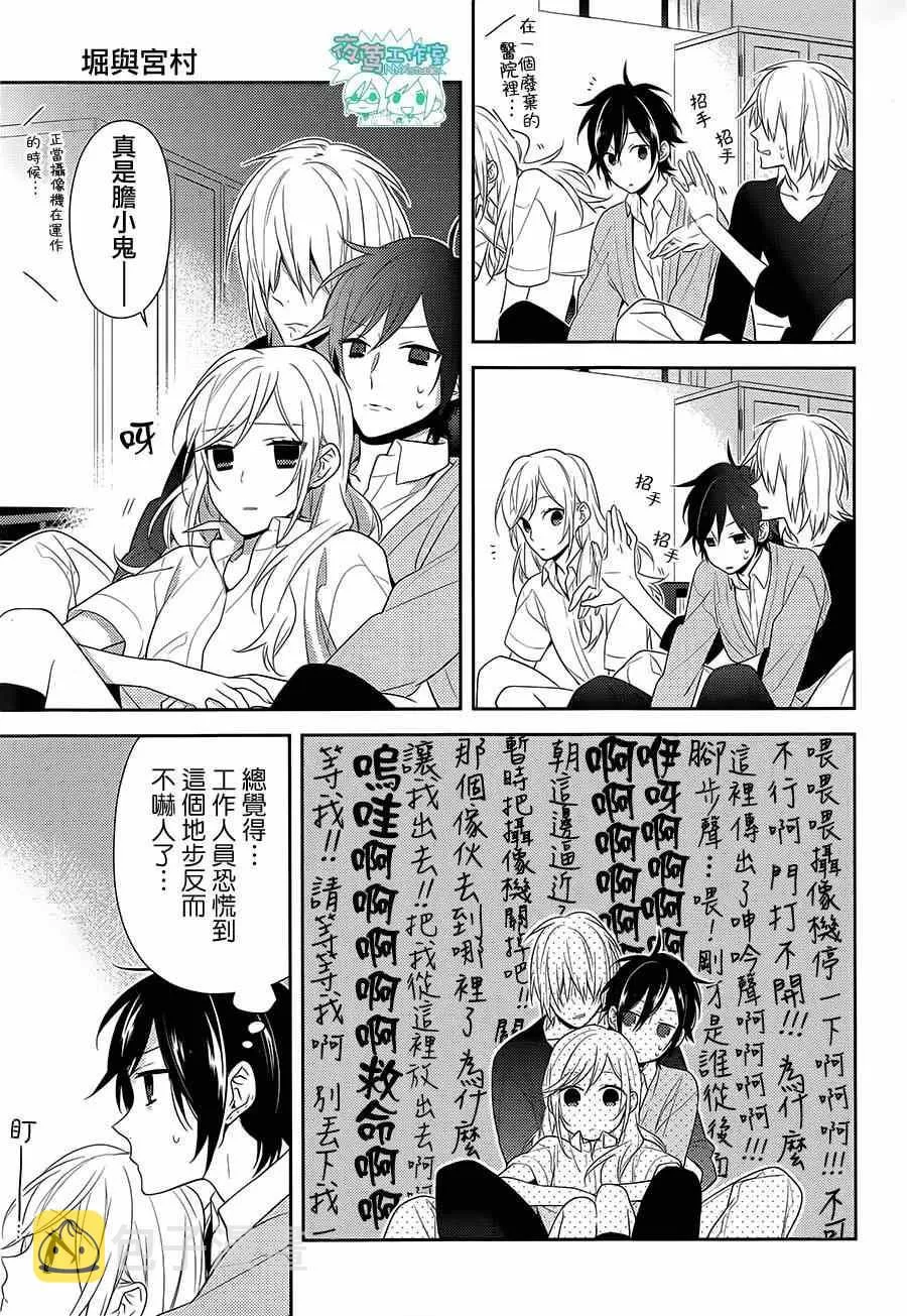第41话 第8页