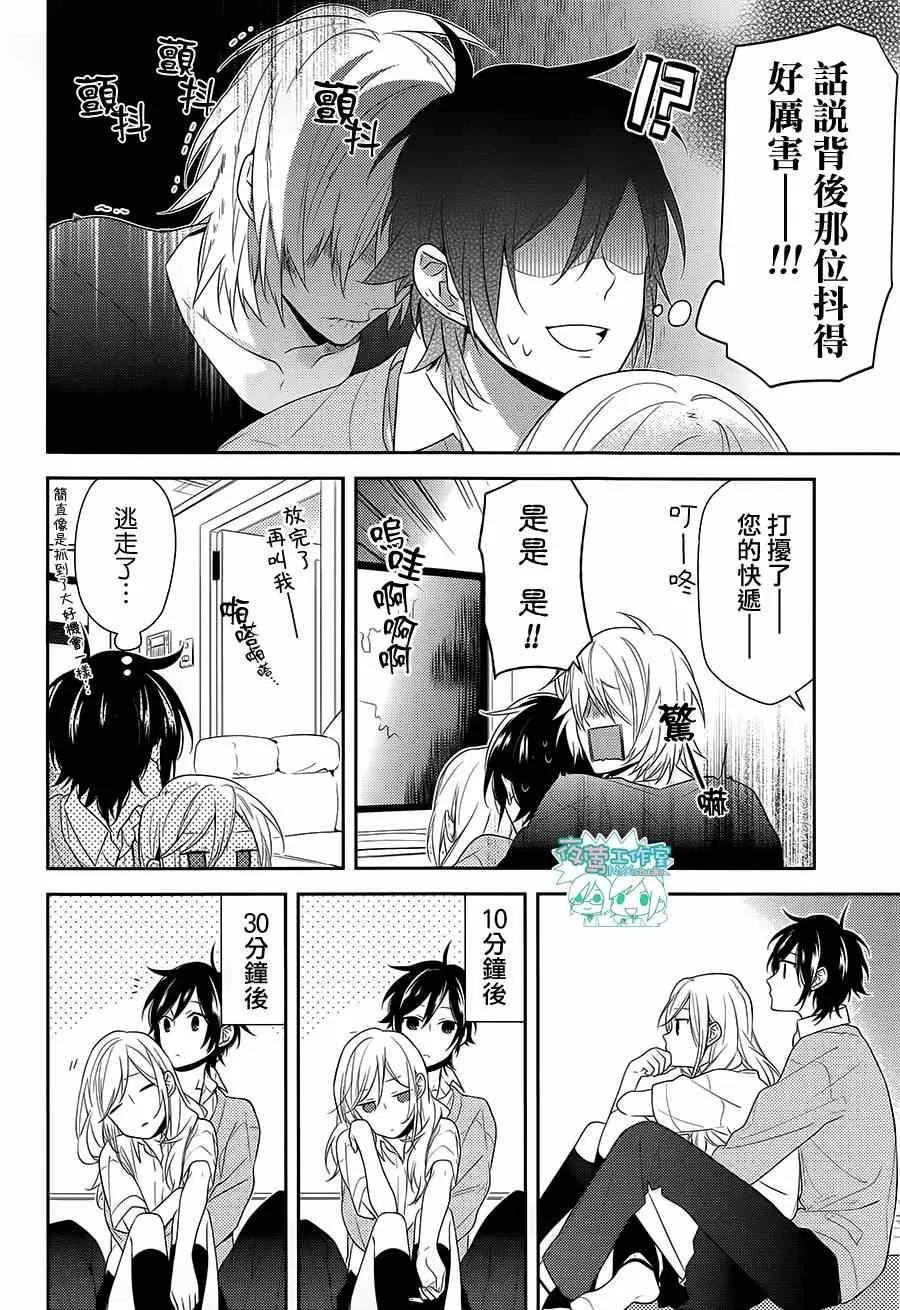第41话 第9页