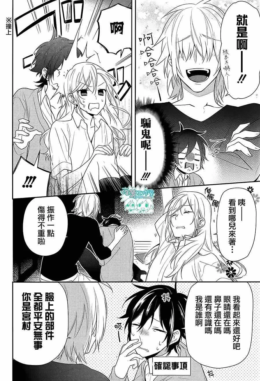 第41话 第11页