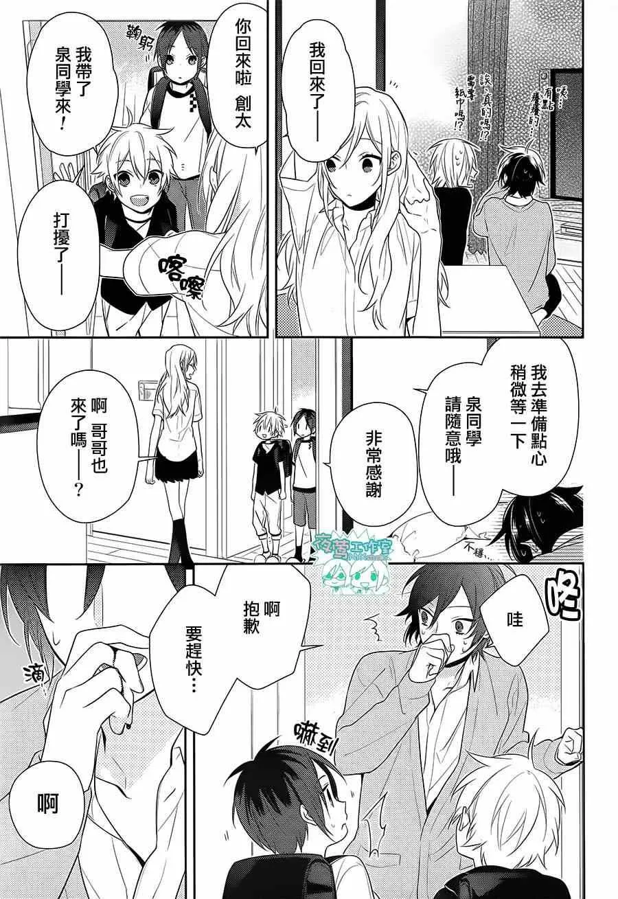 第41话 第12页