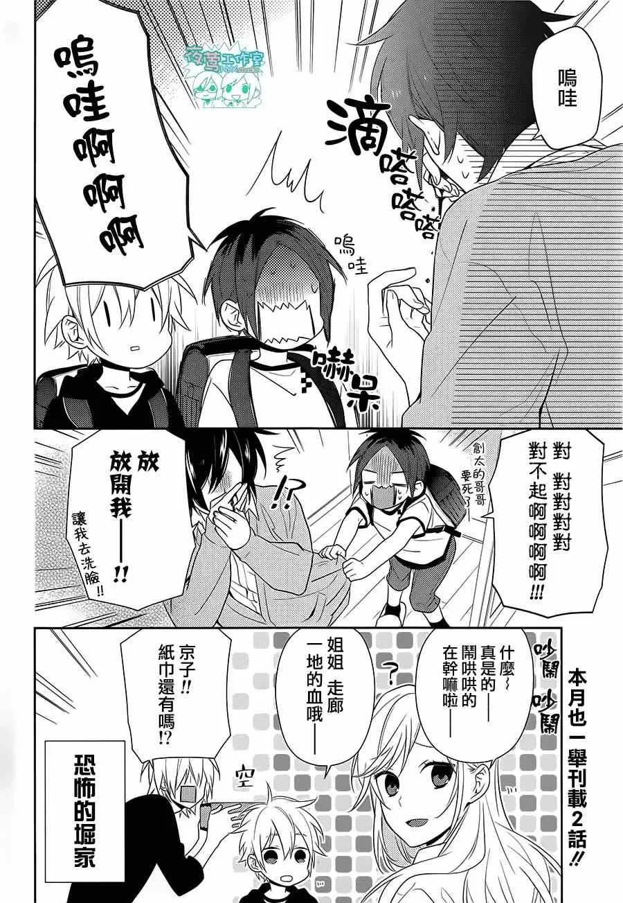 第41话 第13页
