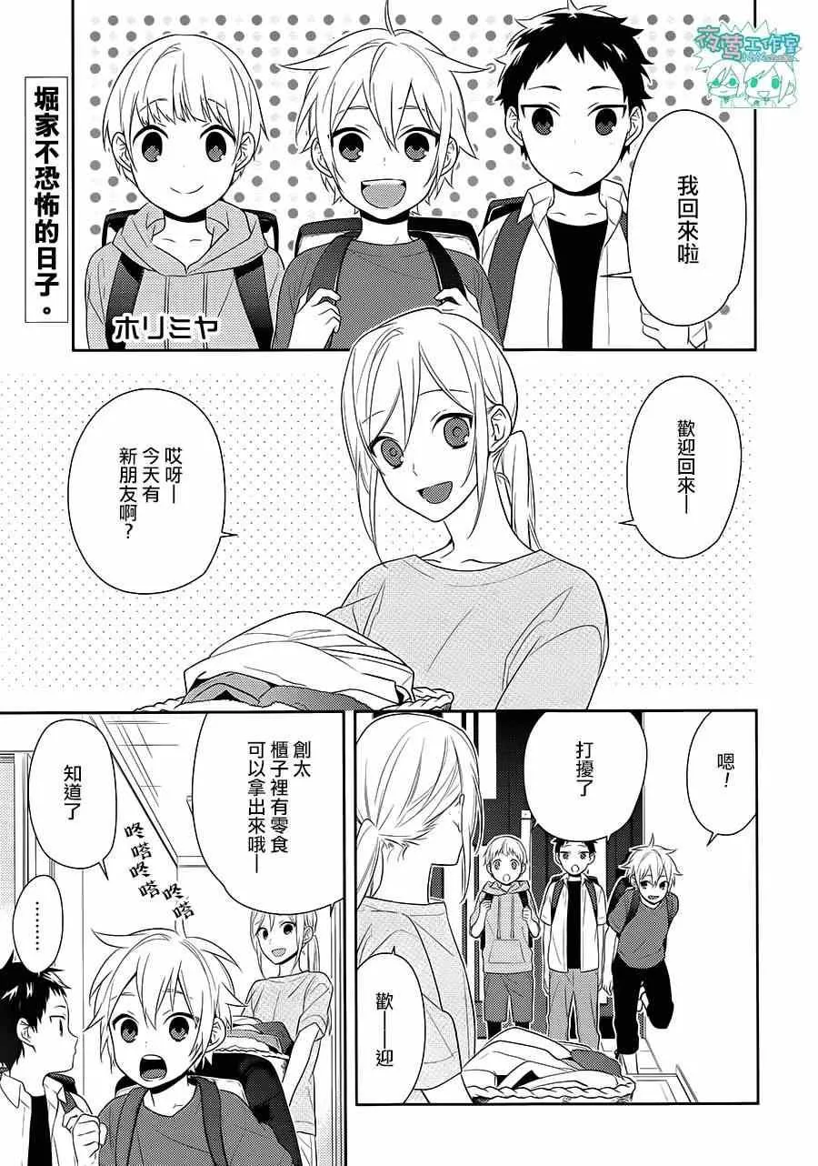 第42话 第1页