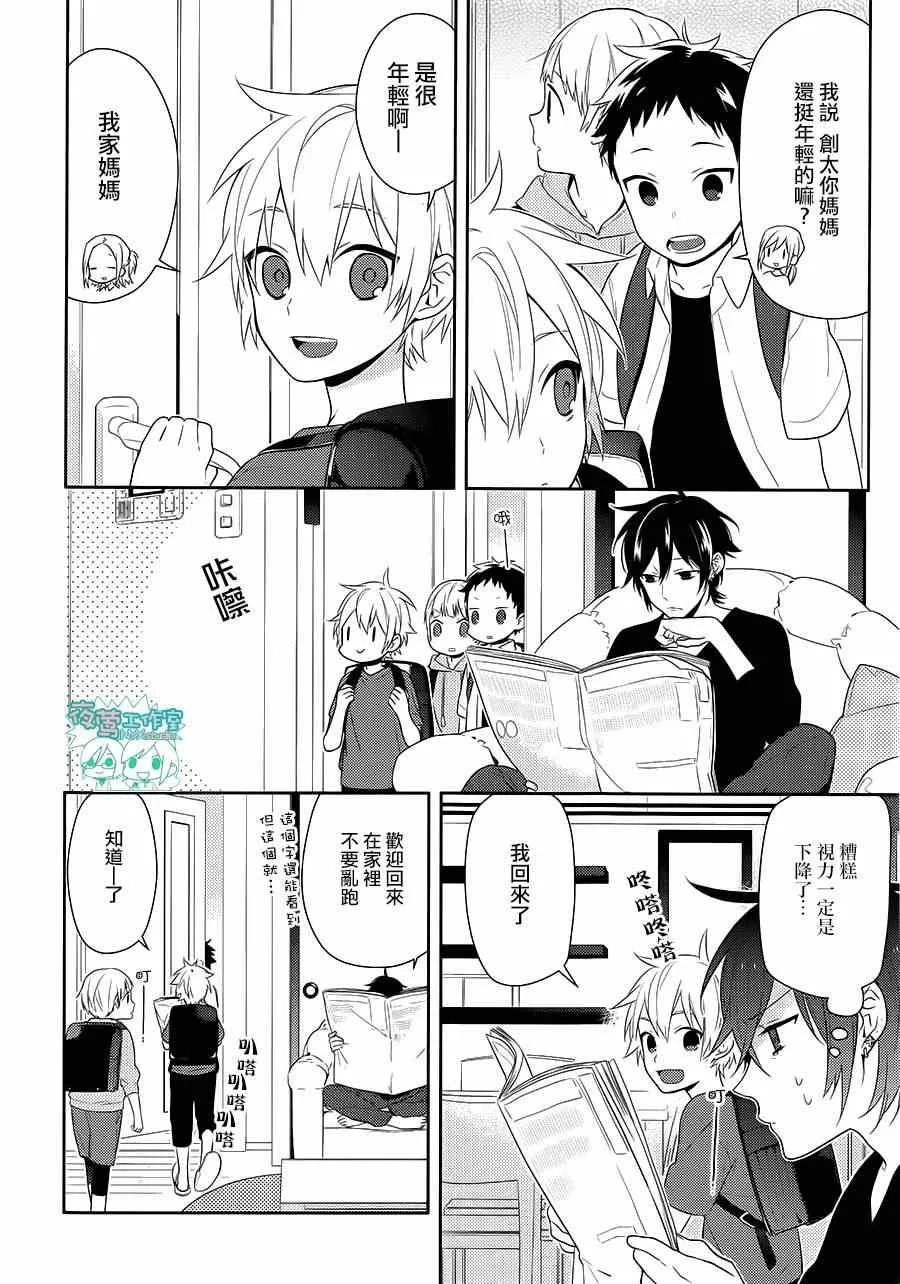 第42话 第2页