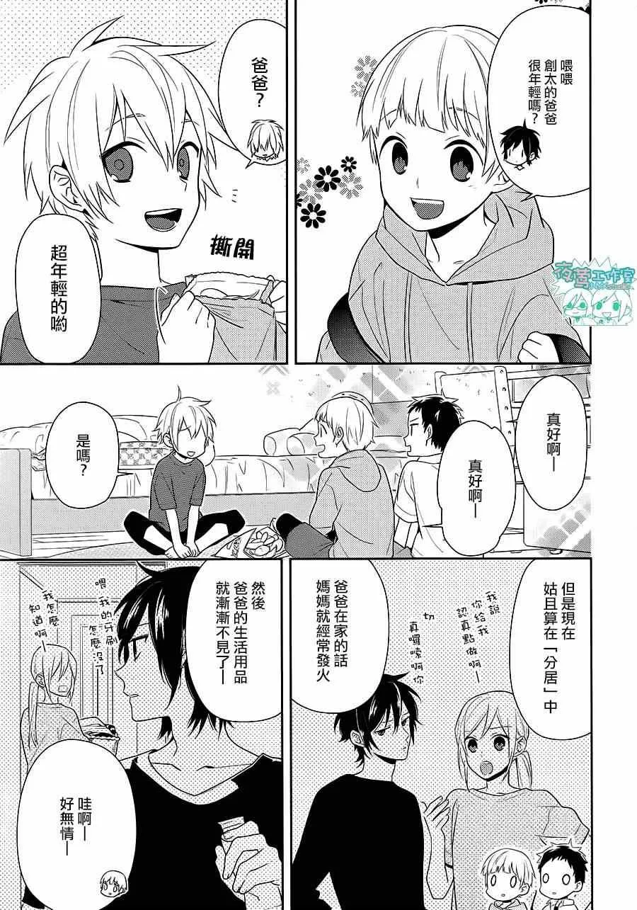 第42话 第3页