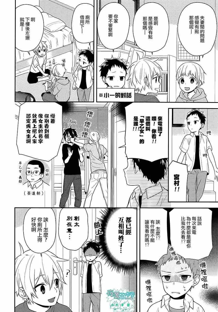 第42话 第4页