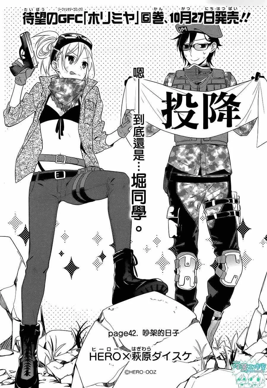 第42话 第5页