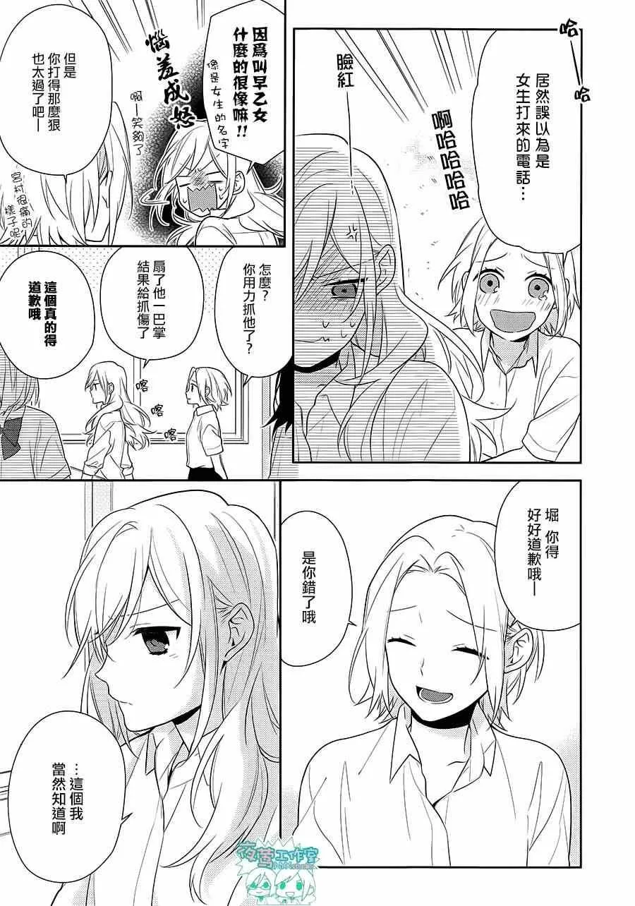 第42话 第7页