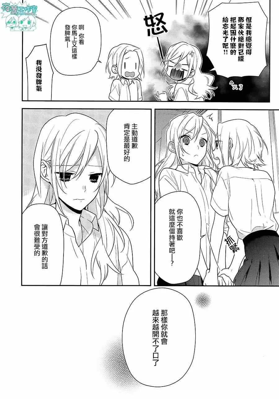 第42话 第8页