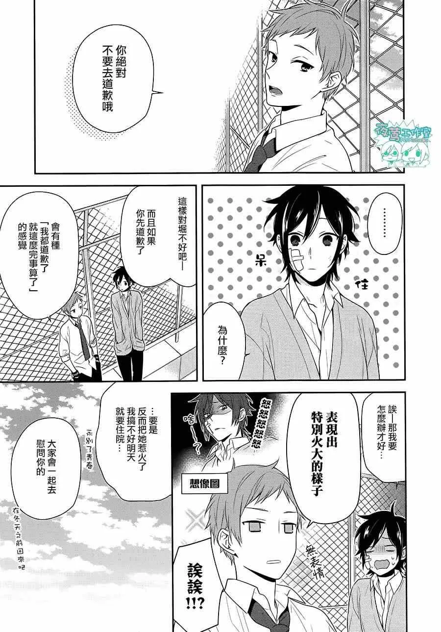 第42话 第9页