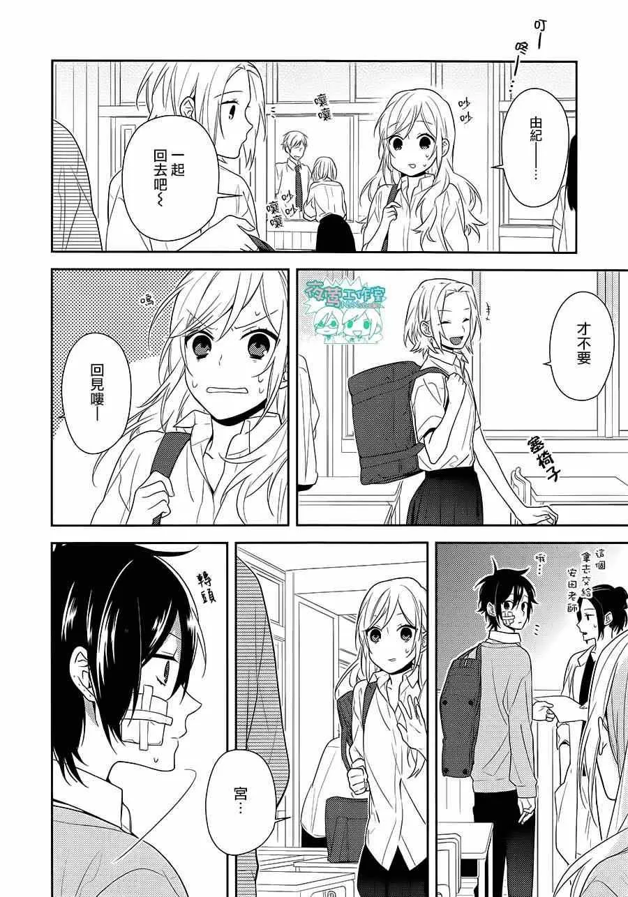 第42话 第10页
