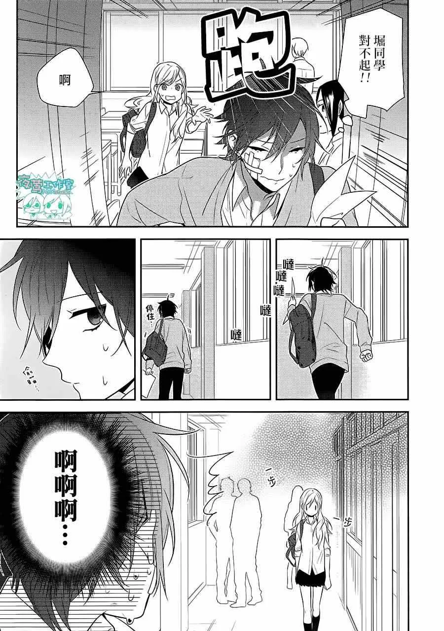第42话 第11页