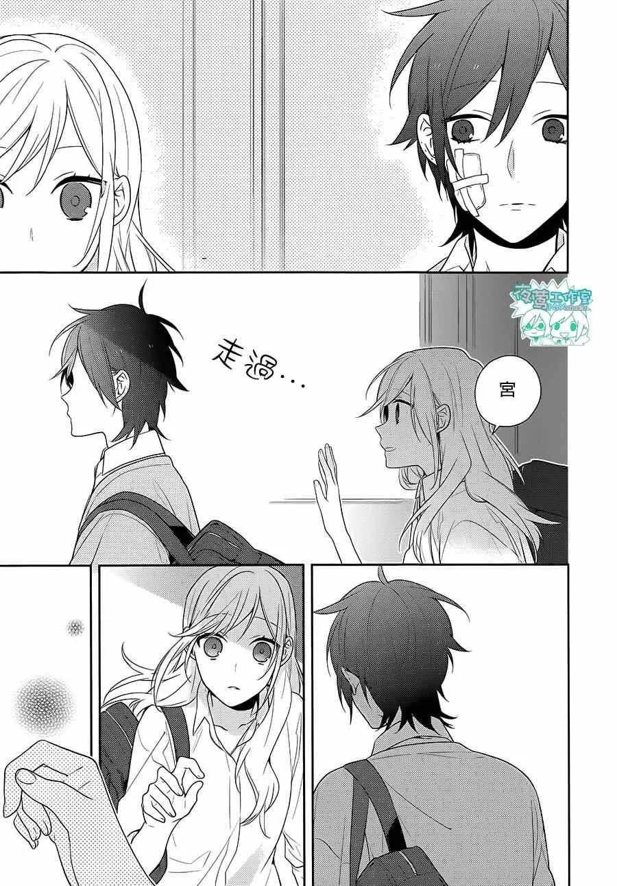 第42话 第13页