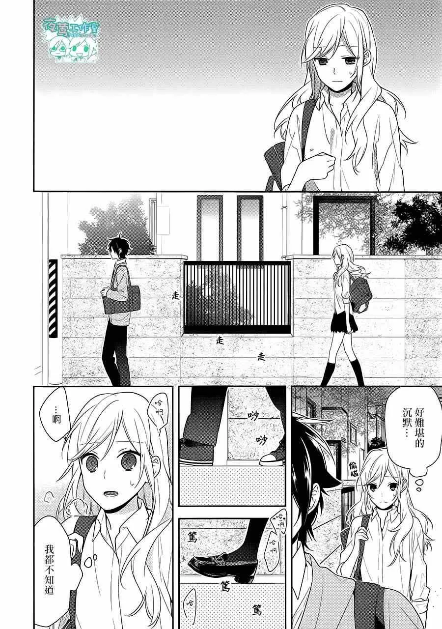 第42话 第14页