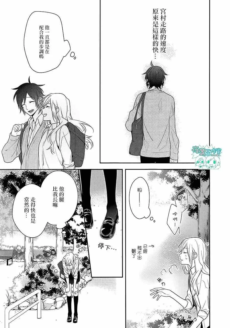 第42话 第15页