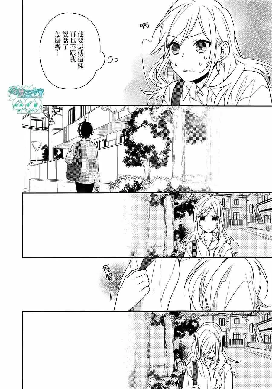 第42话 第16页