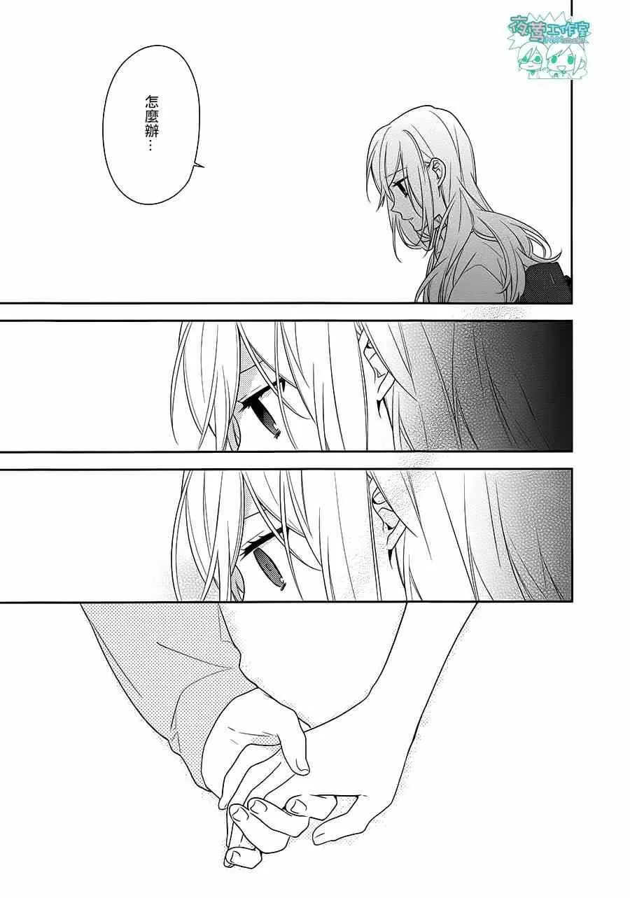 第42话 第17页