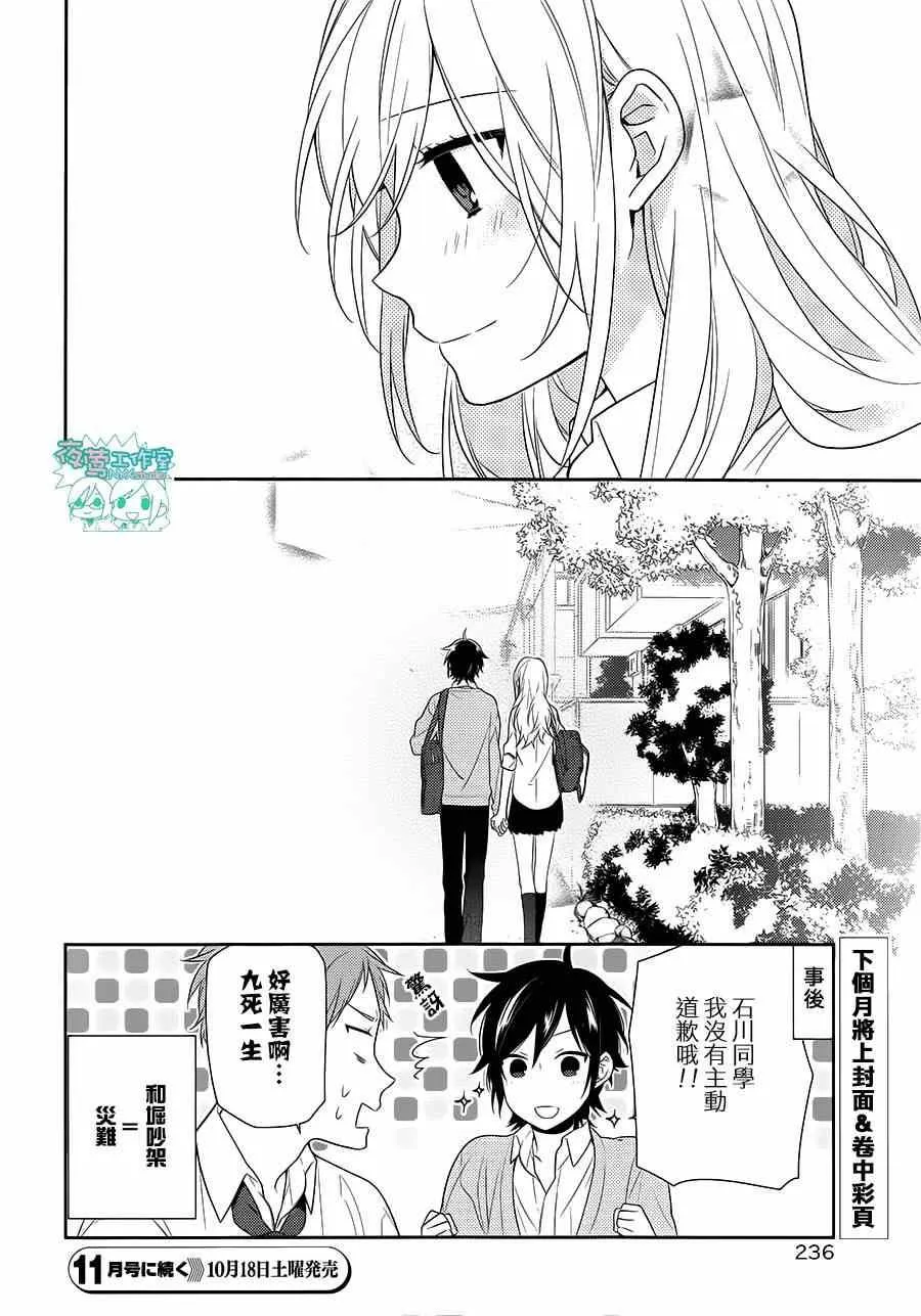 第42话 第20页