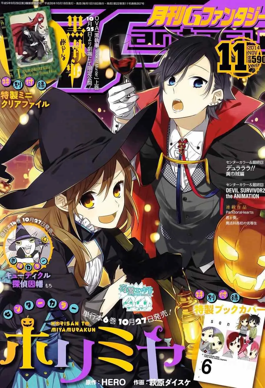 第43话 第1页