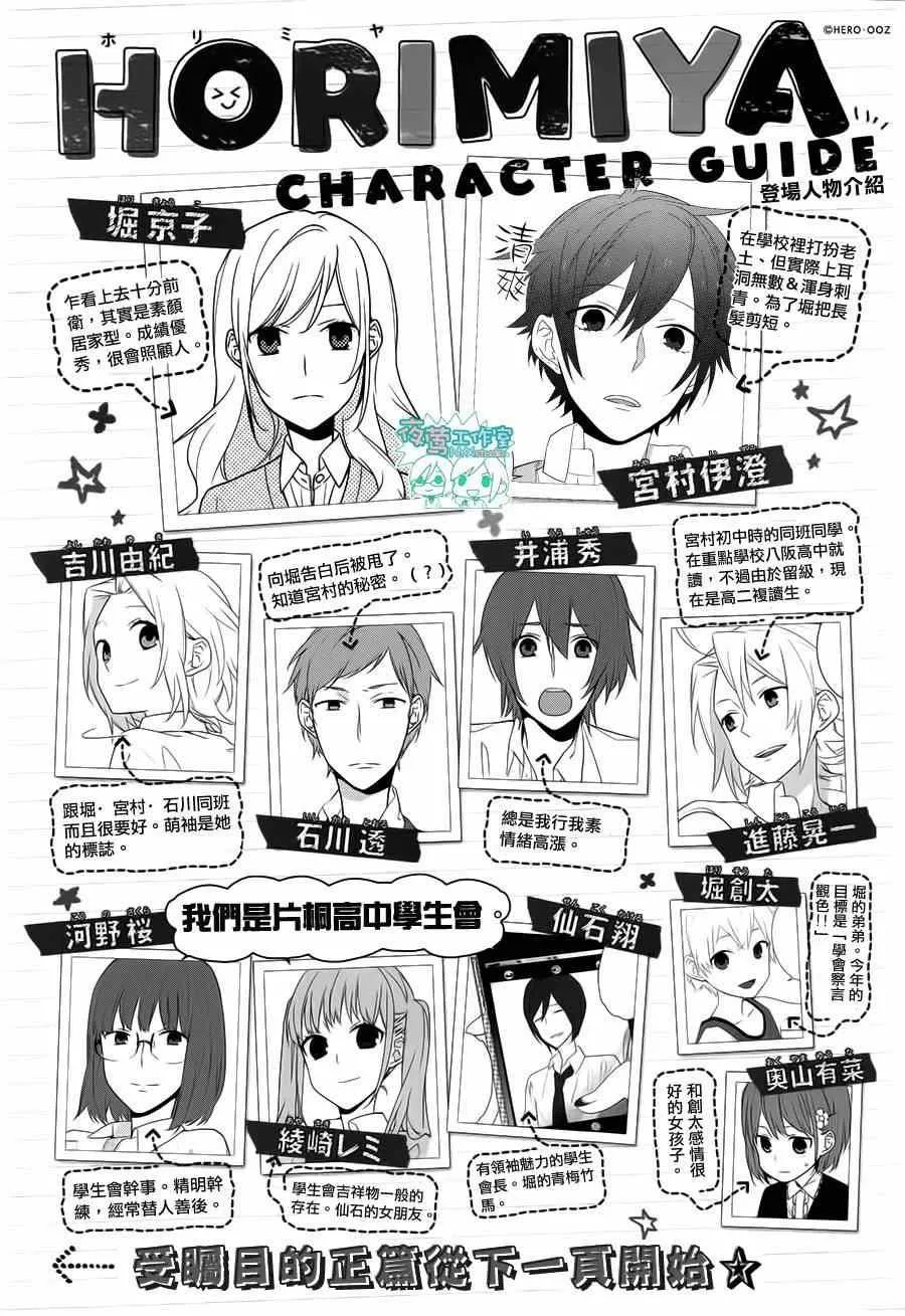第43话 第4页