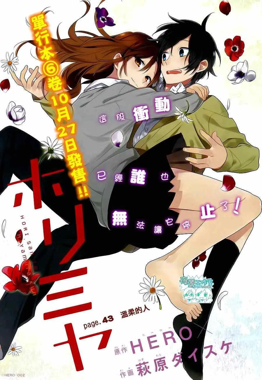 第43话 第5页