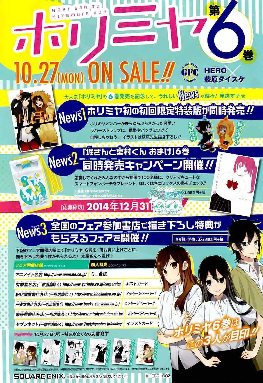 第43话 第6页