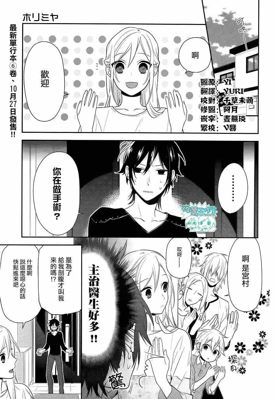第43话 第7页