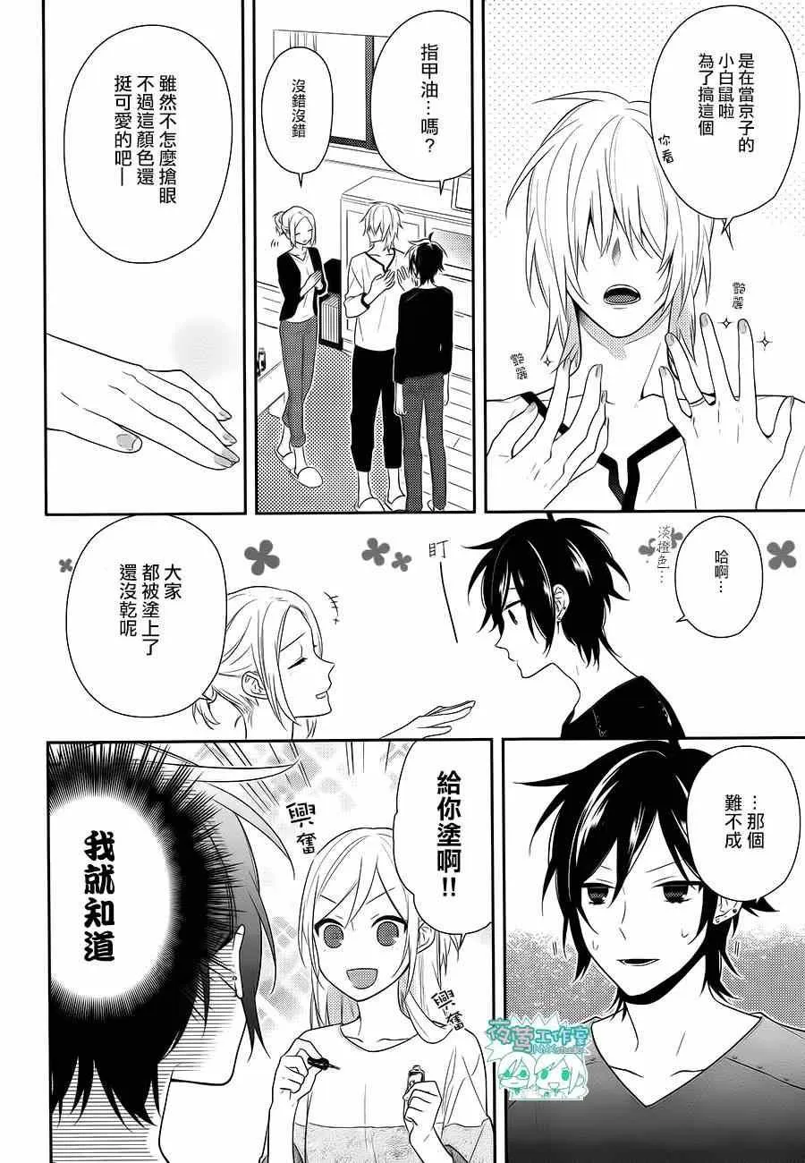 第43话 第8页