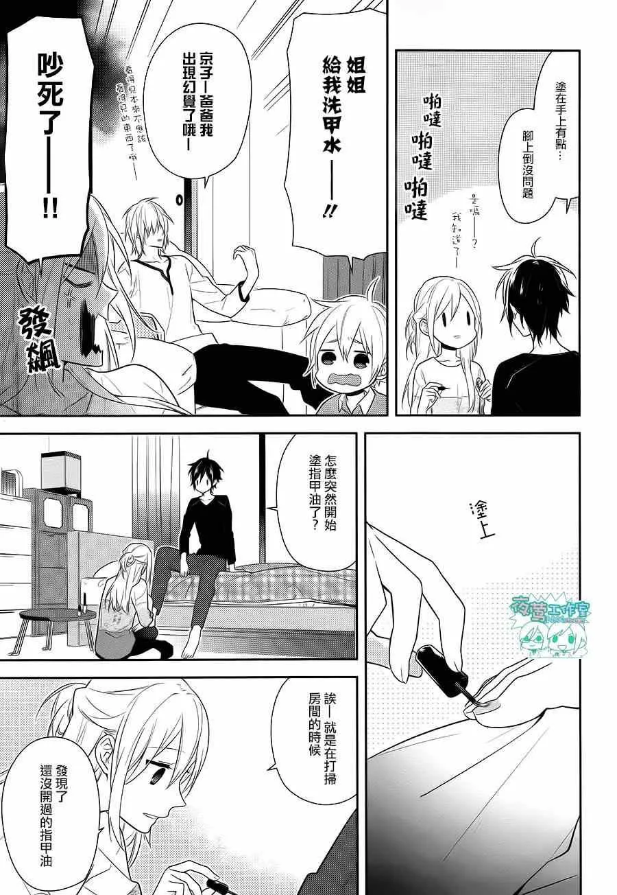 第43话 第9页