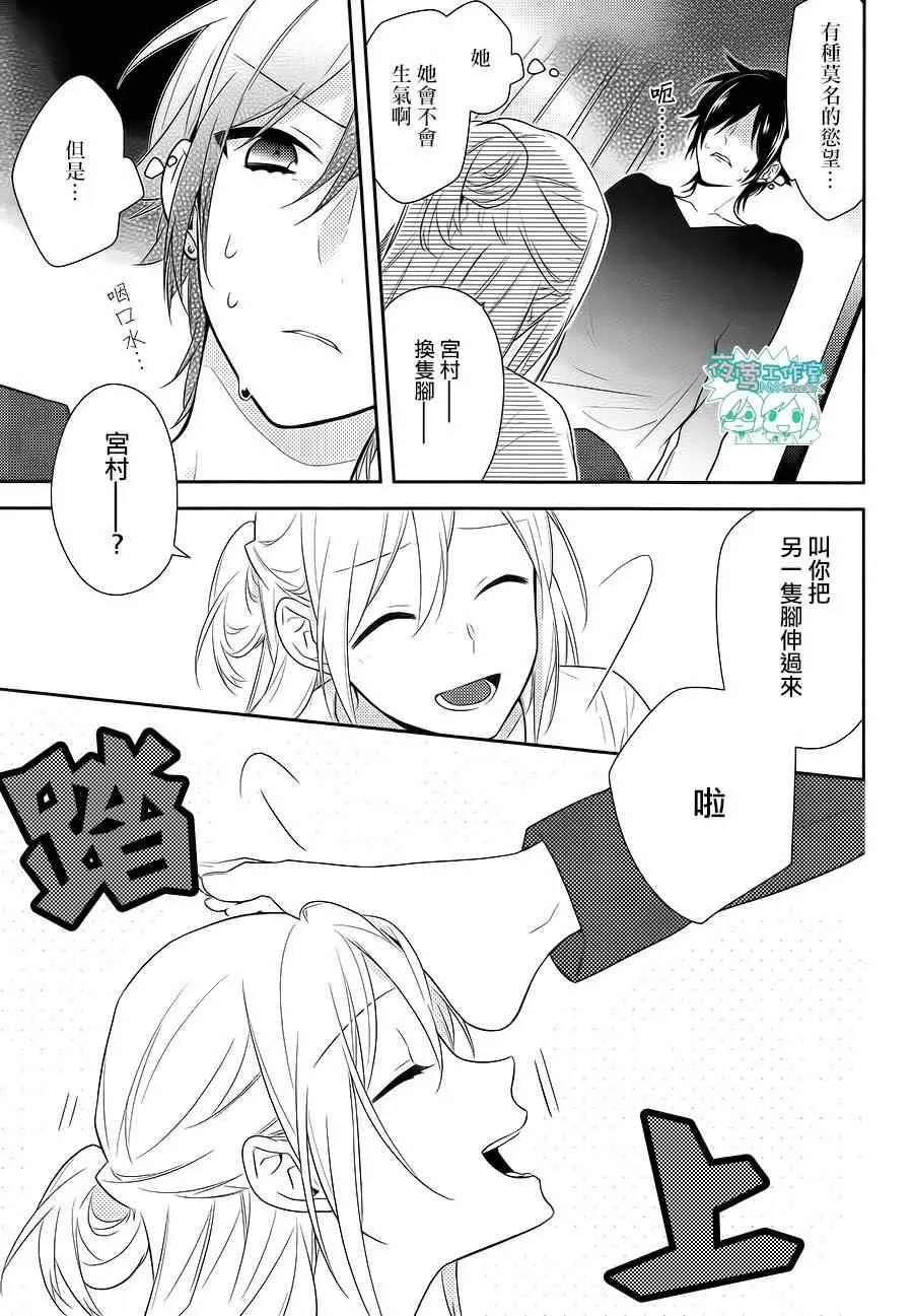 第43话 第11页