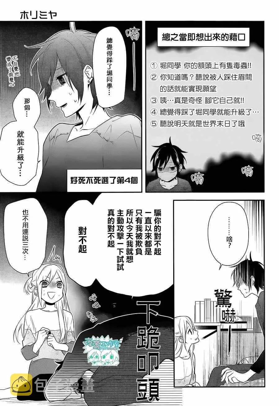第43话 第13页