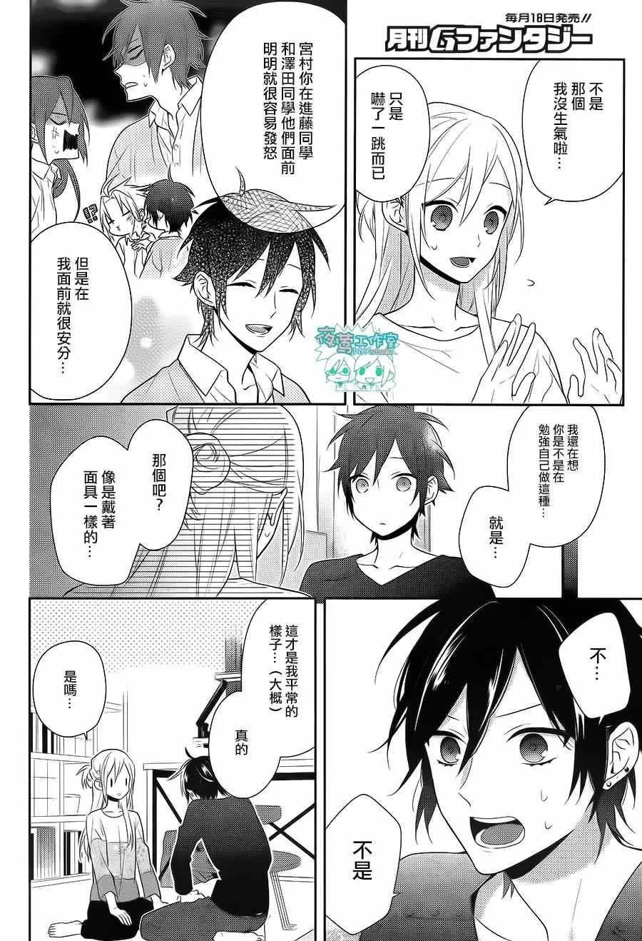 第43话 第14页