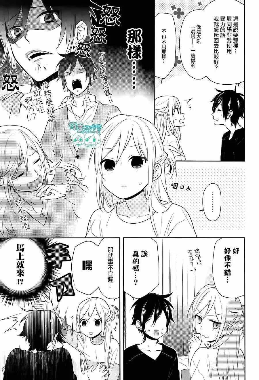 第43话 第15页