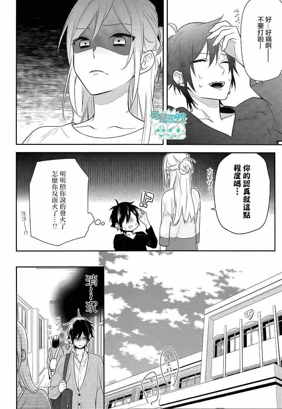 第43话 第16页