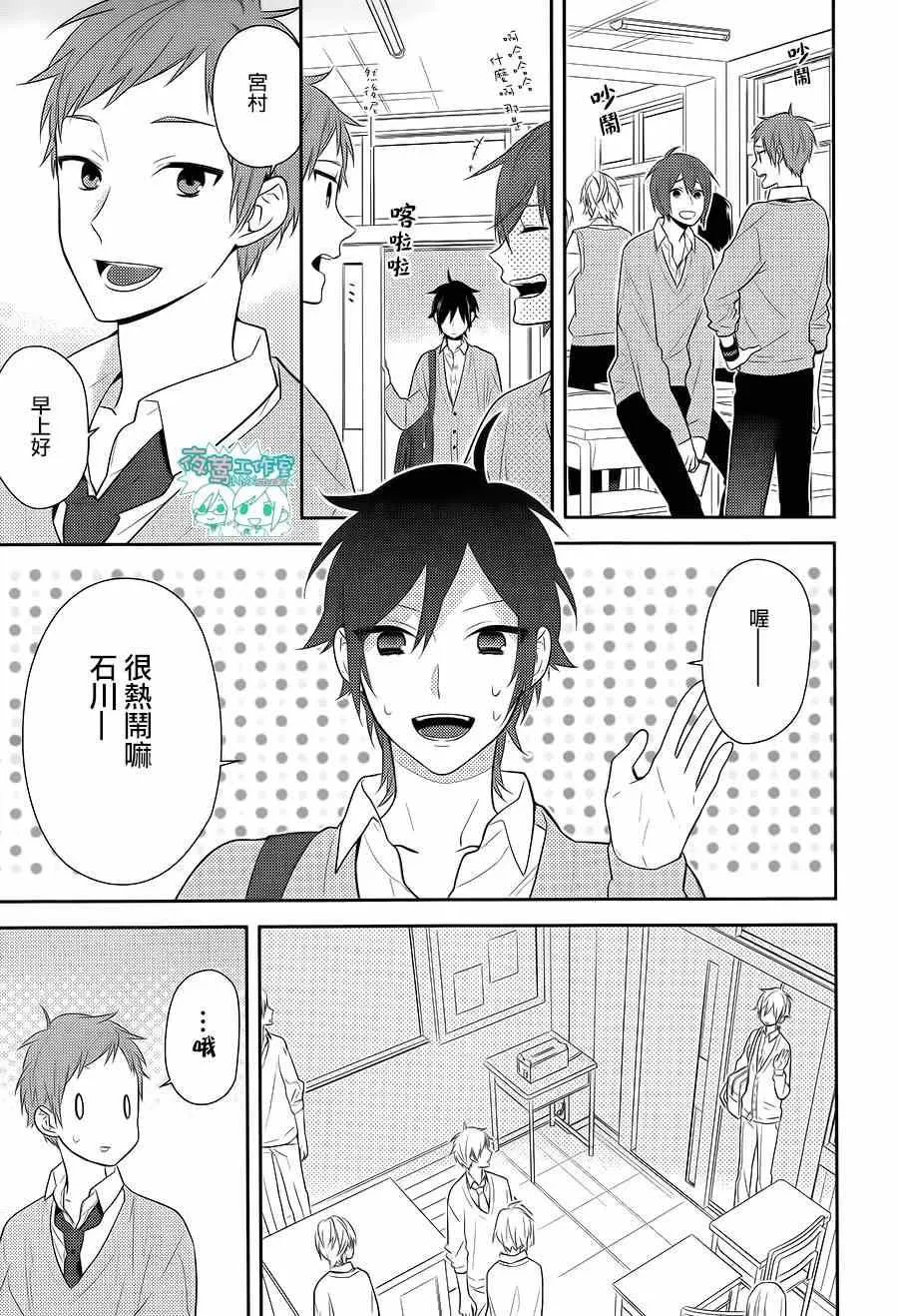 第43话 第17页