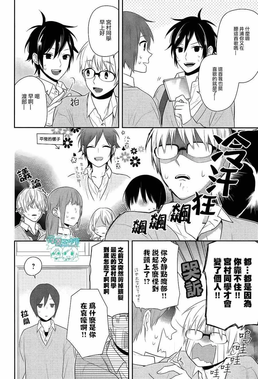 第43话 第18页