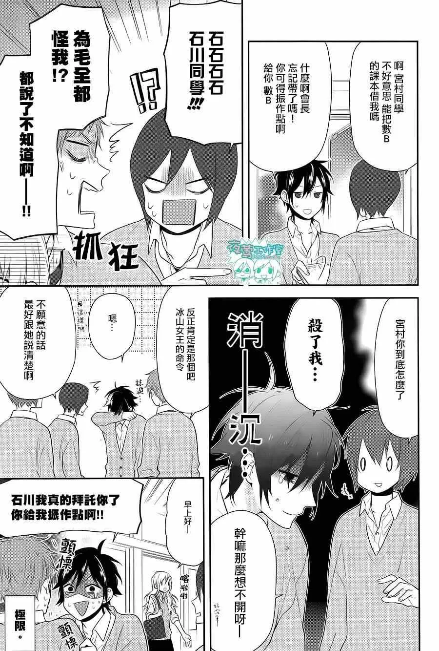 第43话 第19页