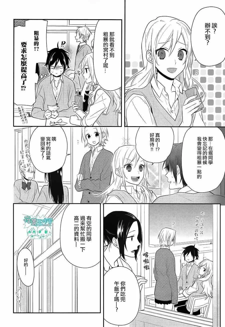 第43话 第20页