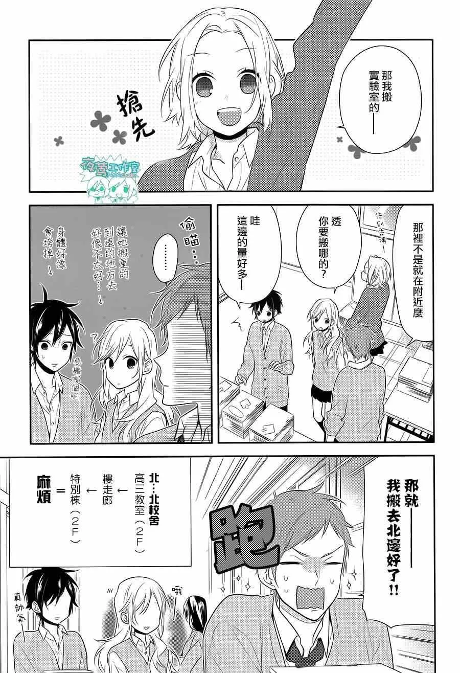 第43话 第21页