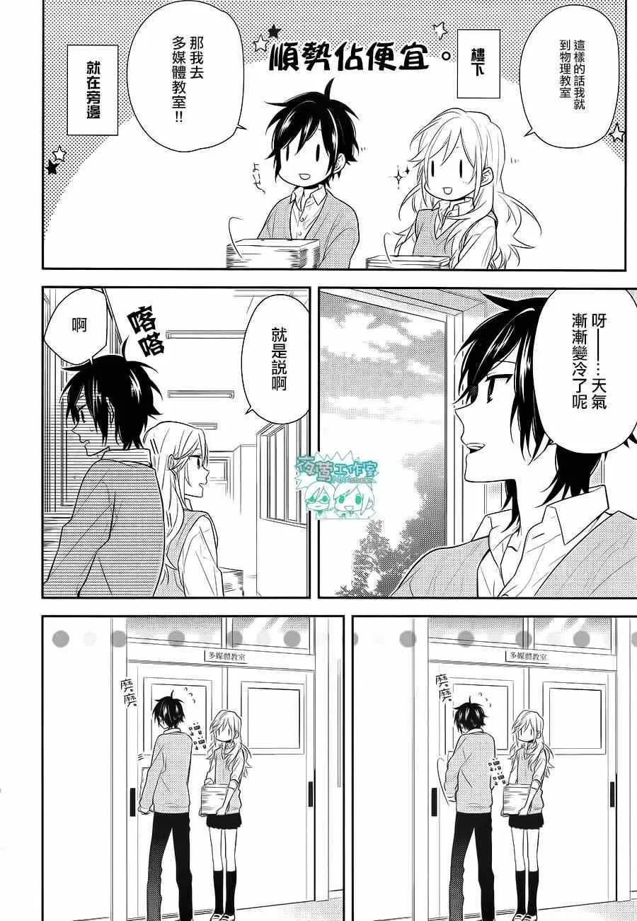 第43话 第22页